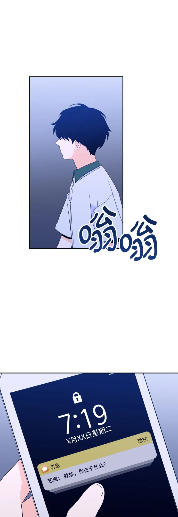 [第二季] 第9话 让人变得像人（3） 第19页