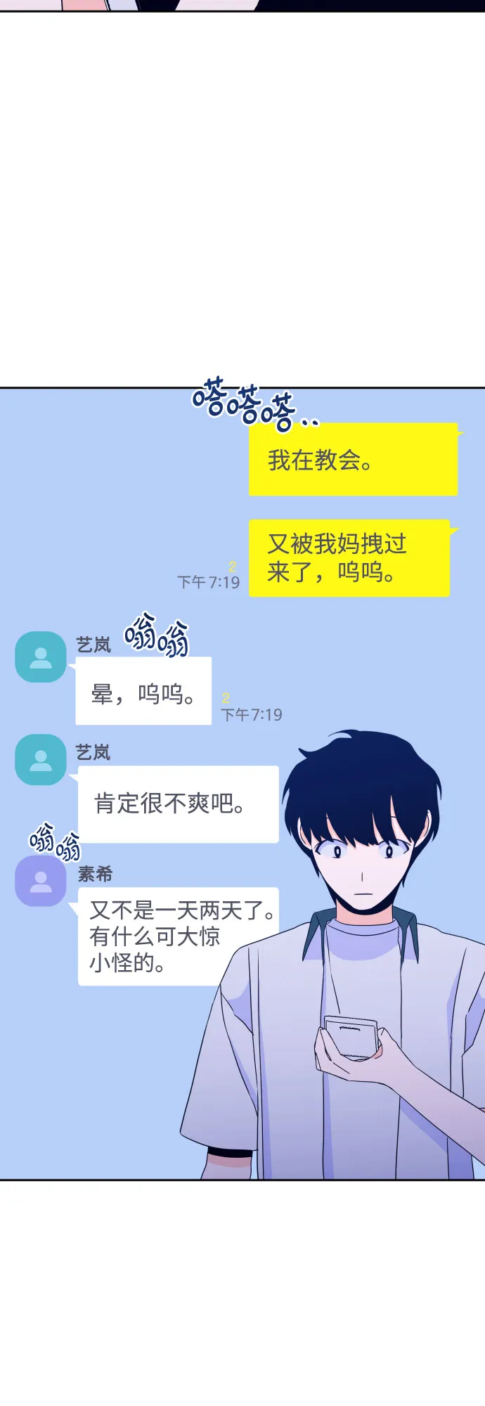 [第二季] 第9话 让人变得像人（3） 第20页