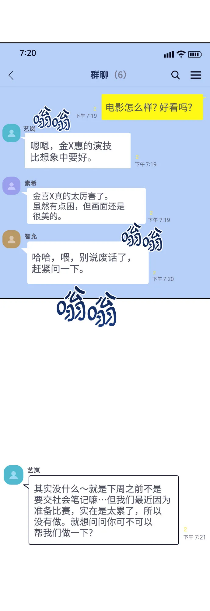 [第二季] 第9话 让人变得像人（3） 第21页