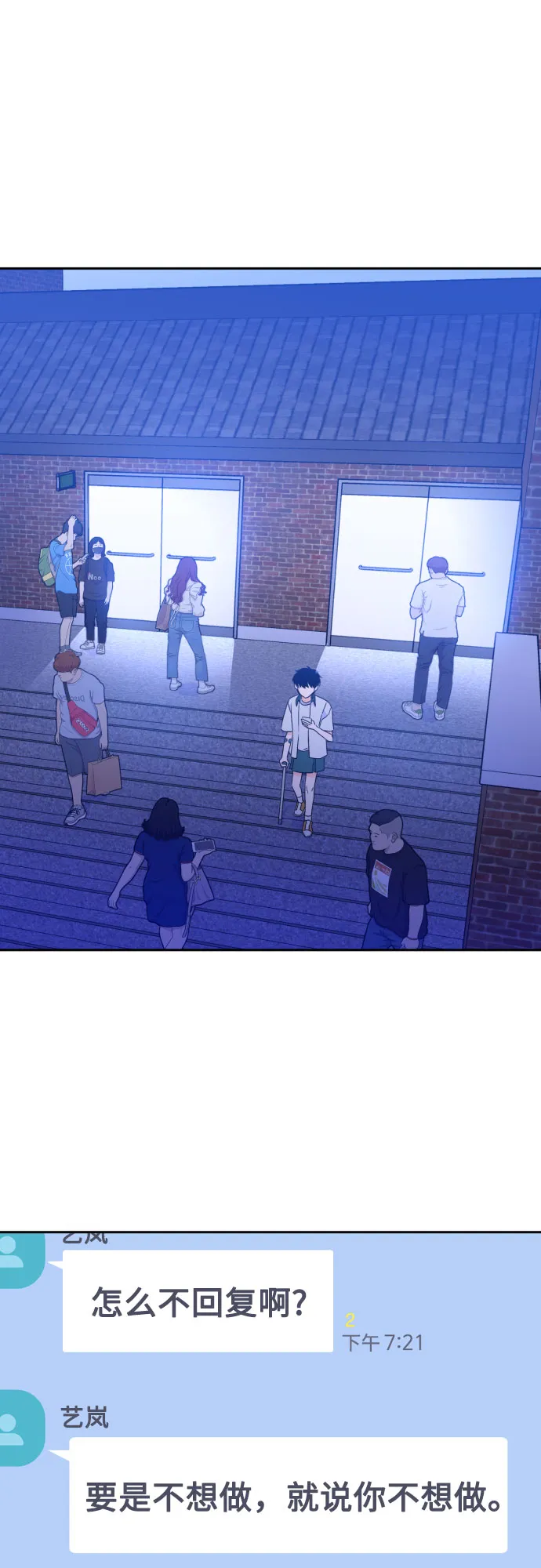 [第二季] 第9话 让人变得像人（3） 第22页