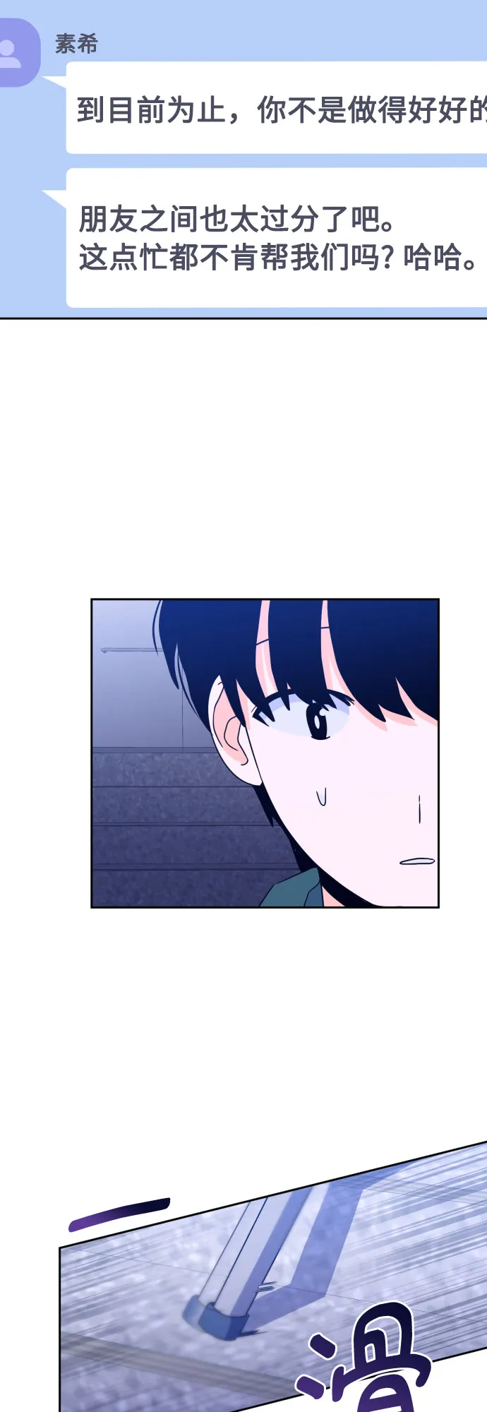 [第二季] 第9话 让人变得像人（3） 第23页