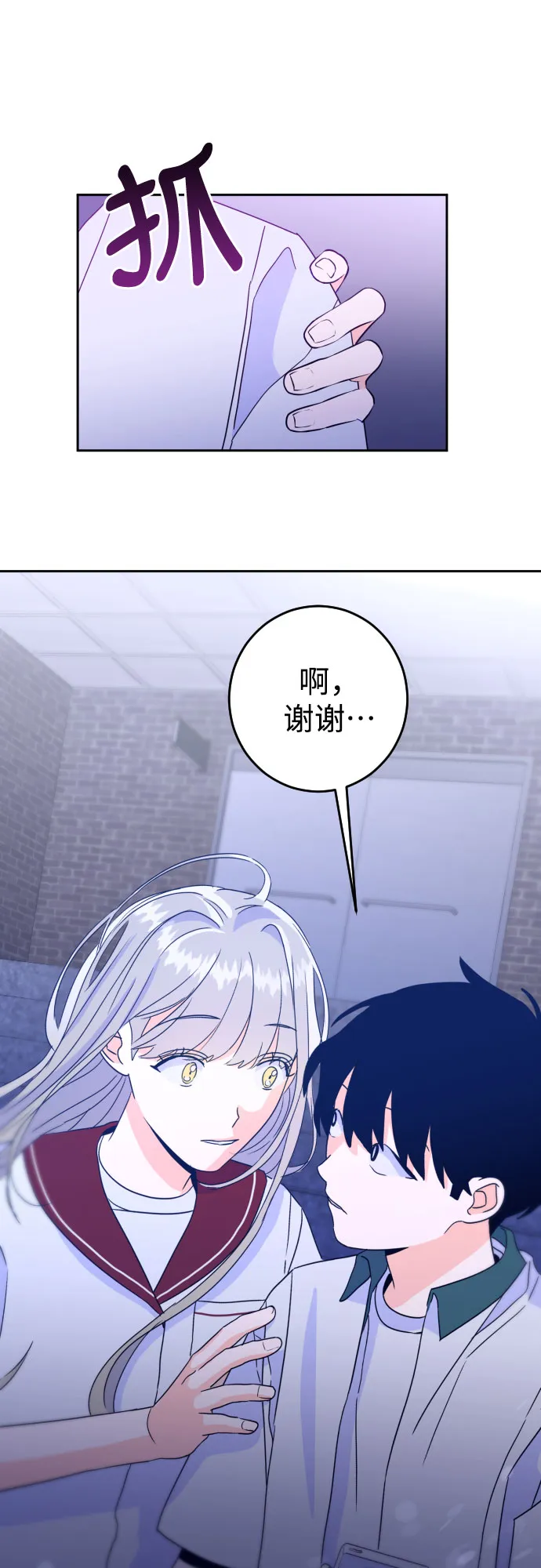 [第二季] 第9话 让人变得像人（3） 第25页
