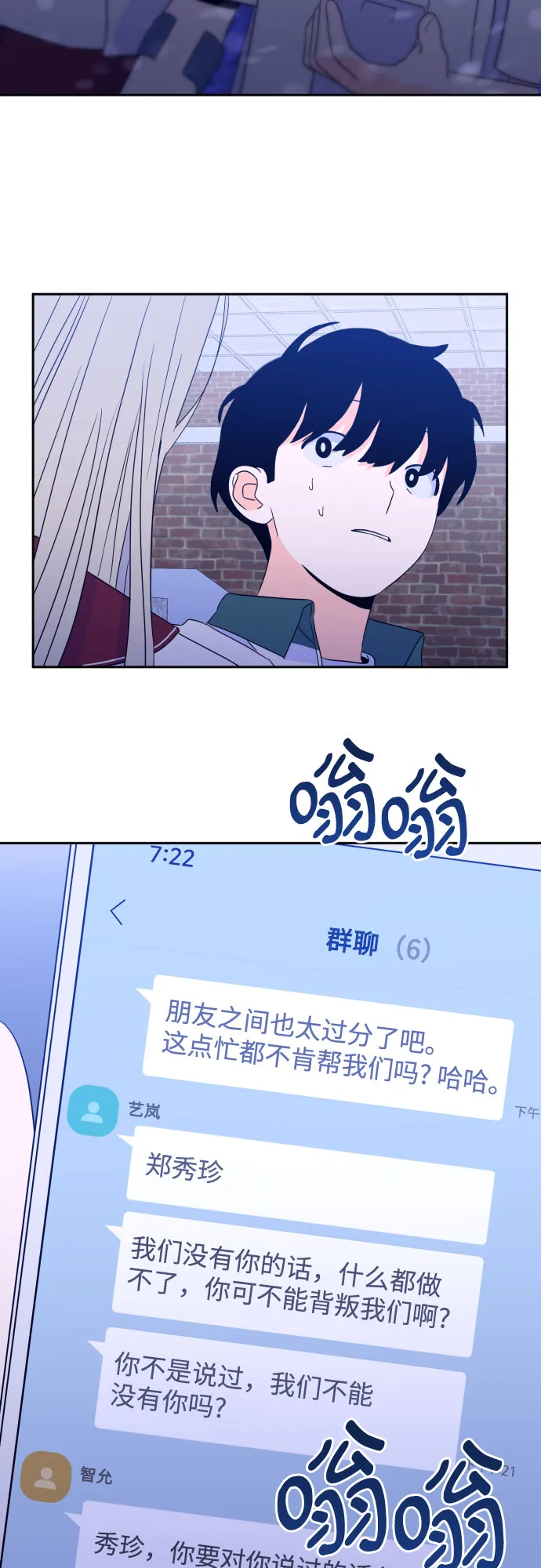 [第二季] 第9话 让人变得像人（3） 第26页