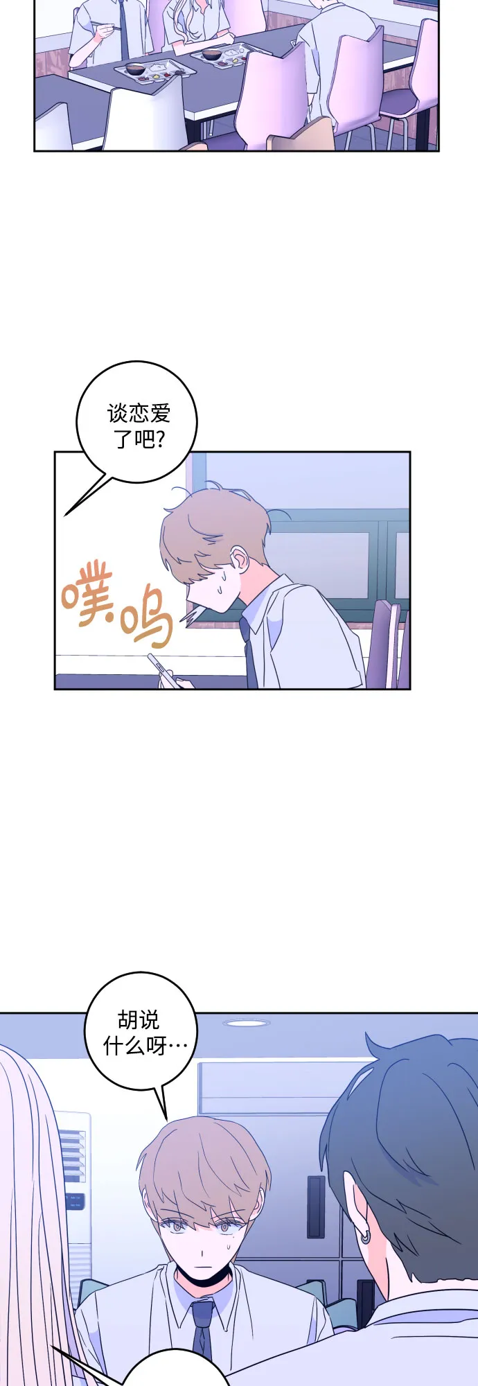 [第二季] 第9话 让人变得像人（3） 第30页