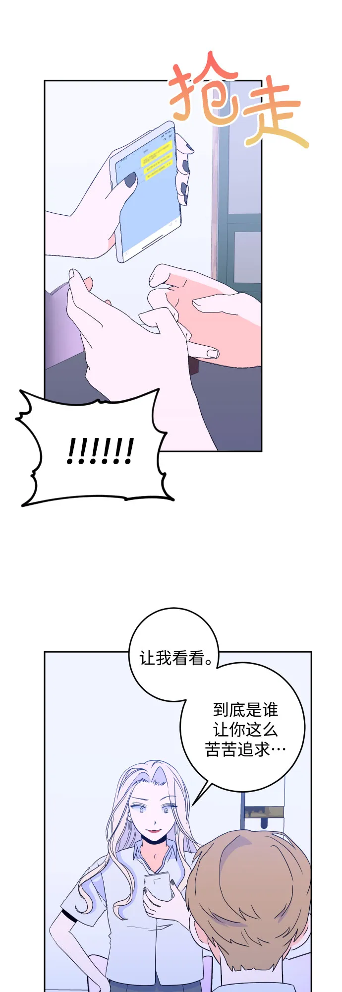 [第二季] 第9话 让人变得像人（3） 第33页