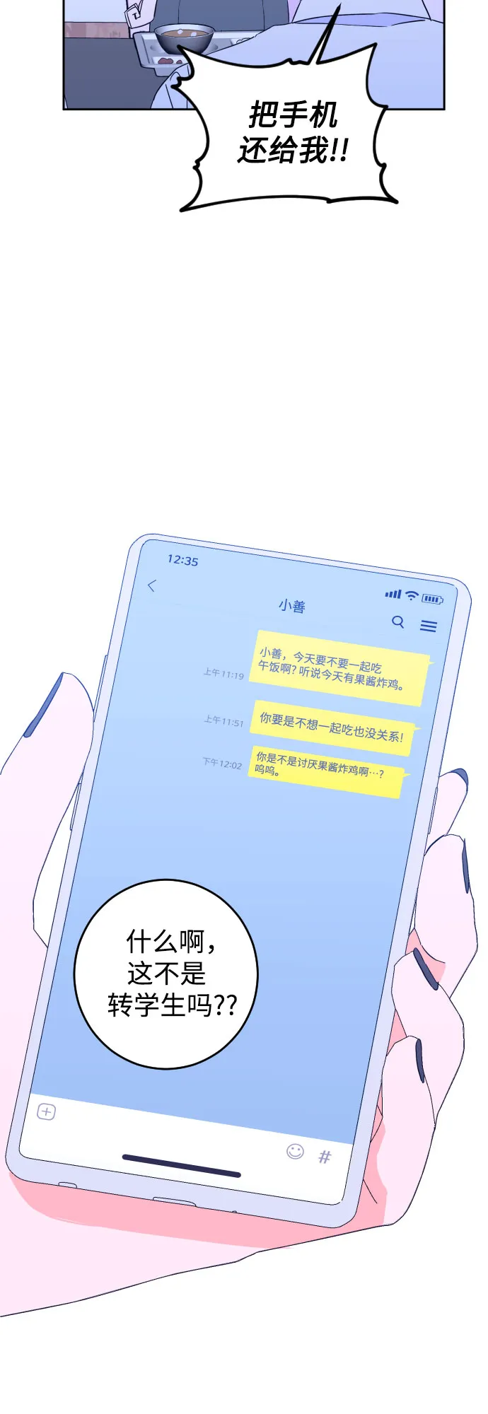 [第二季] 第9话 让人变得像人（3） 第34页