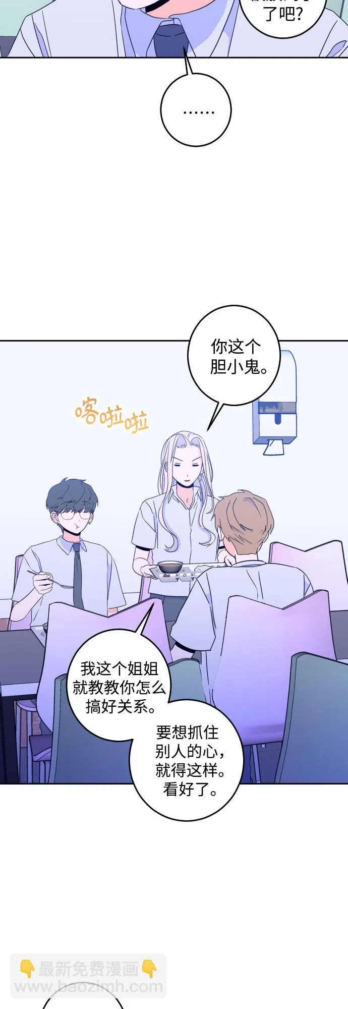 [第二季] 第9话 让人变得像人（3） 第37页