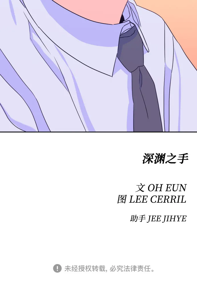 [第二季] 第9话 让人变得像人（3） 第45页