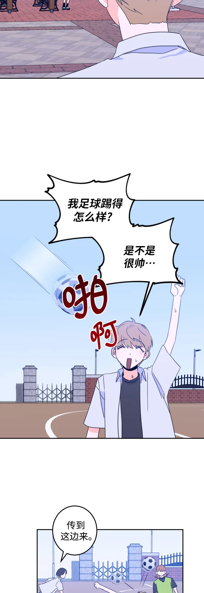 [第二季] 第10话 你X我吗?（1） 第30页