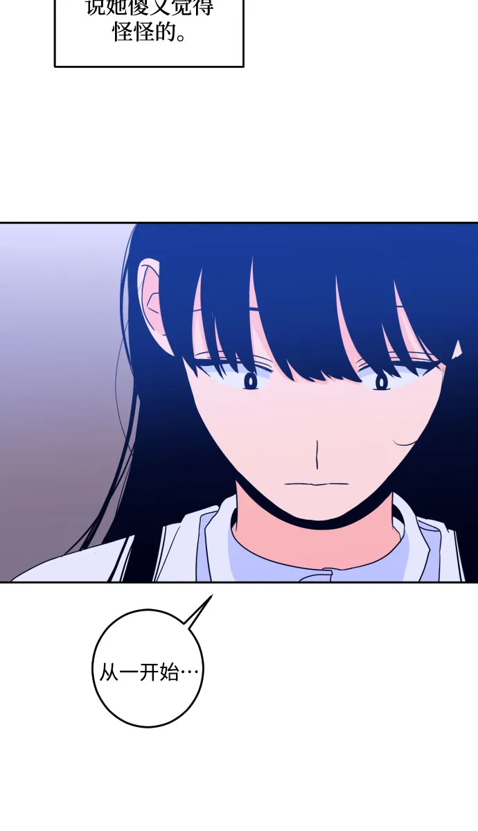 [第二季] 第10话 你X我吗?（1） 第32页
