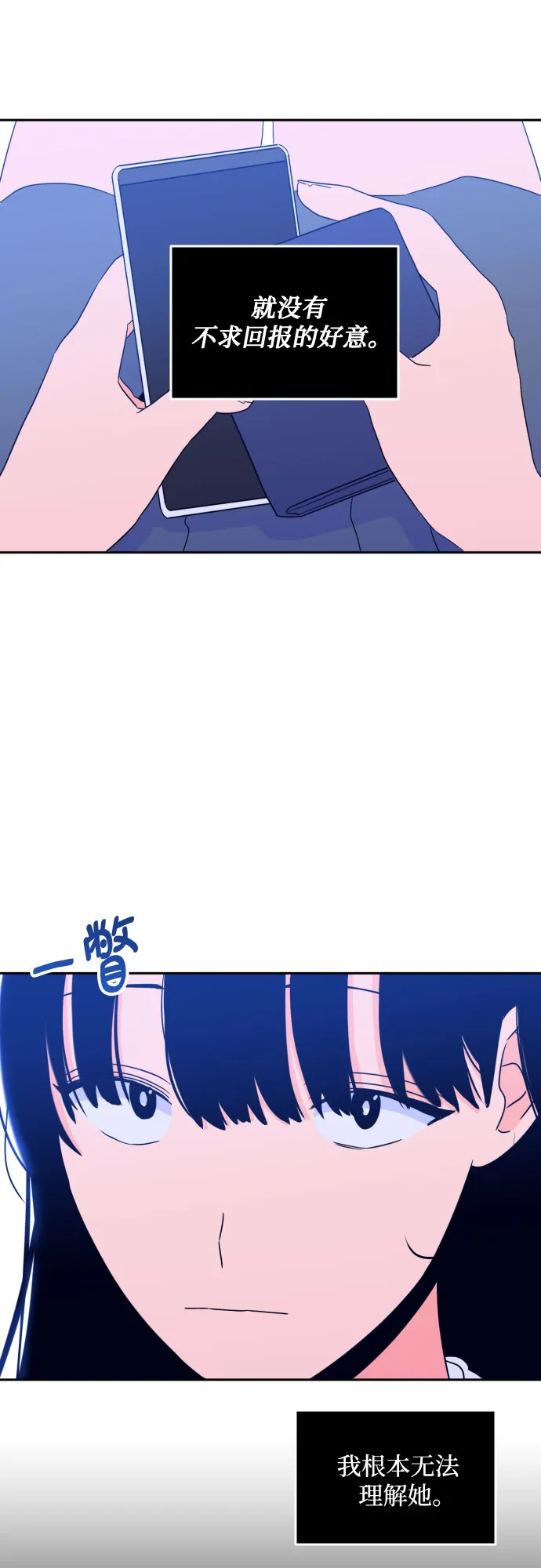 [第二季] 第10话 你X我吗?（1） 第33页
