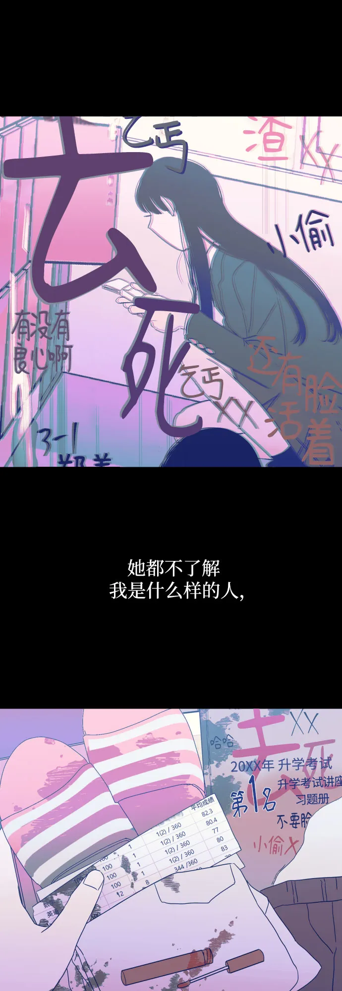 [第二季] 第10话 你X我吗?（1） 第35页