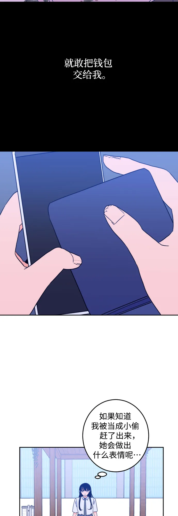 [第二季] 第10话 你X我吗?（1） 第36页
