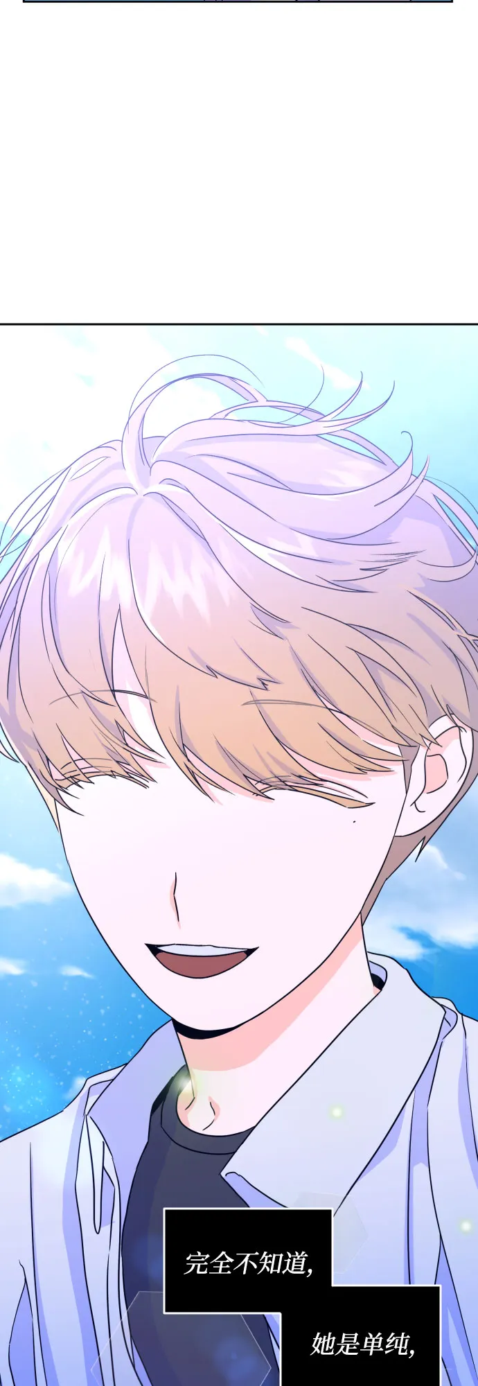 [第二季] 第10话 你X我吗?（1） 第39页