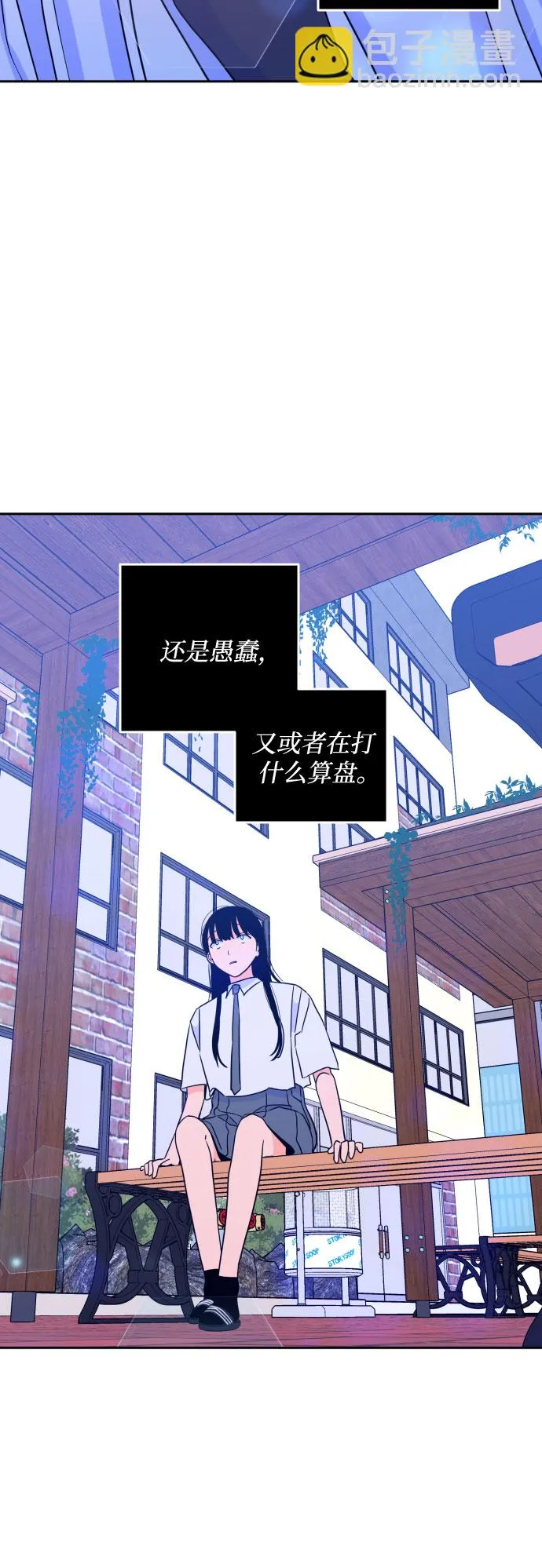 [第二季] 第10话 你X我吗?（1） 第40页
