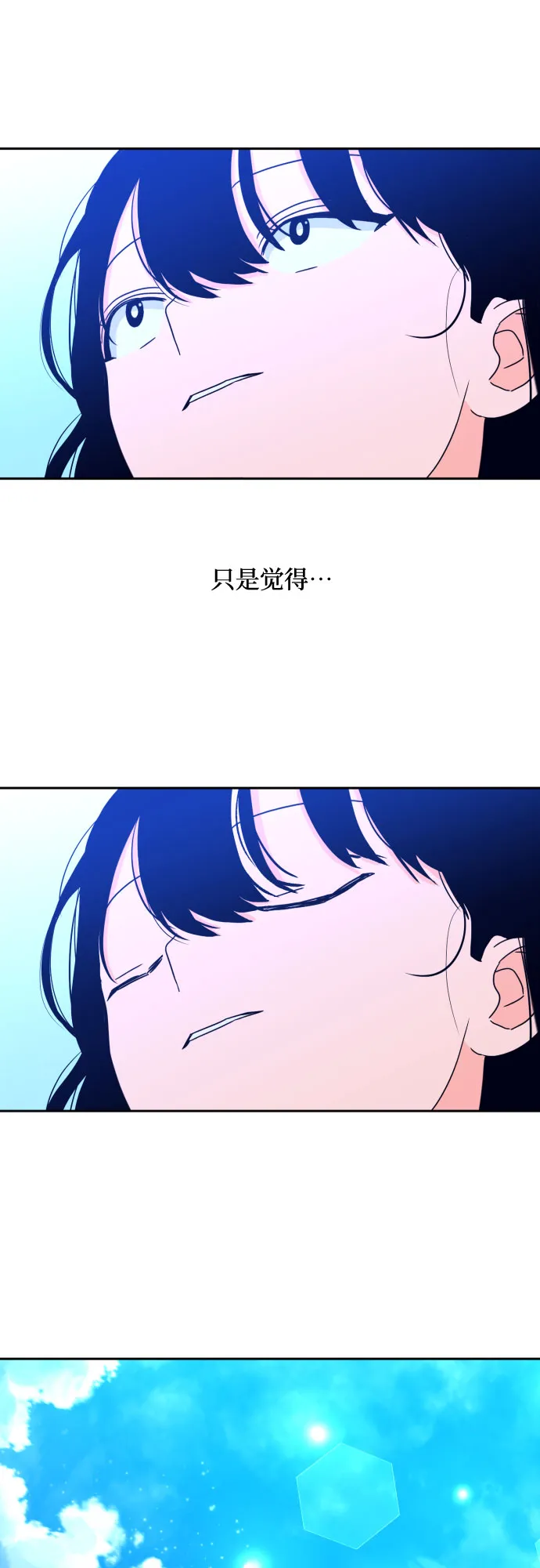 [第二季] 第10话 你X我吗?（1） 第41页