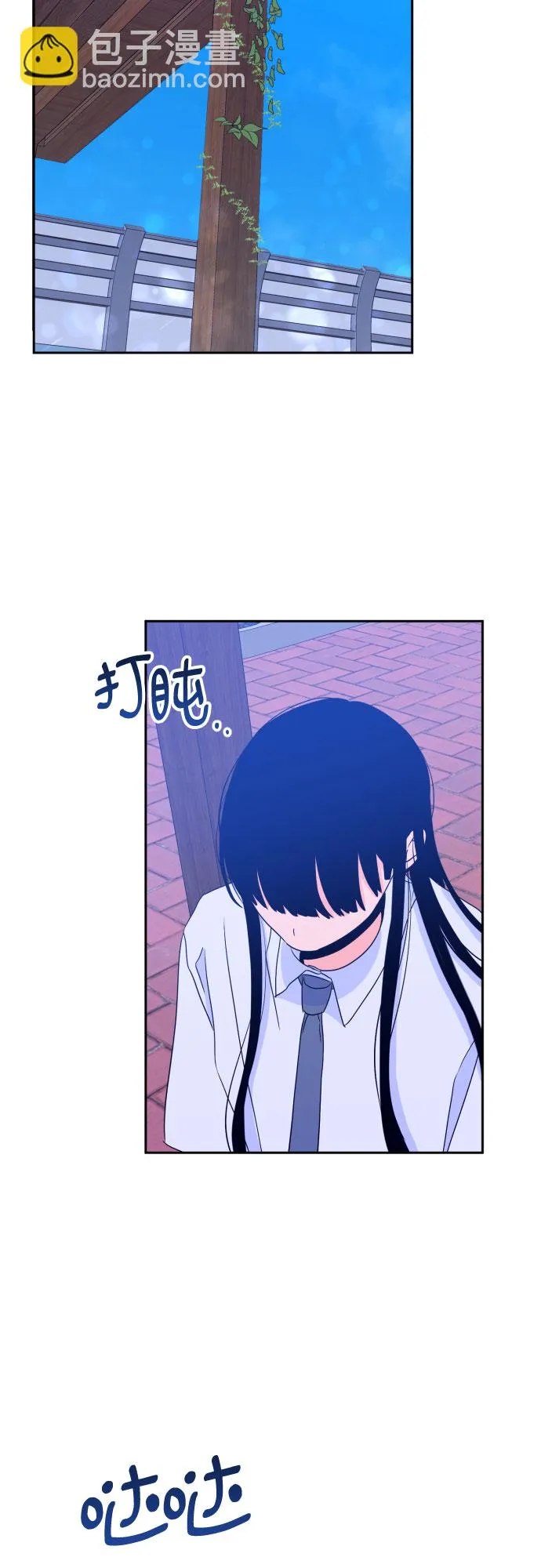 [第二季] 第10话 你X我吗?（1） 第43页