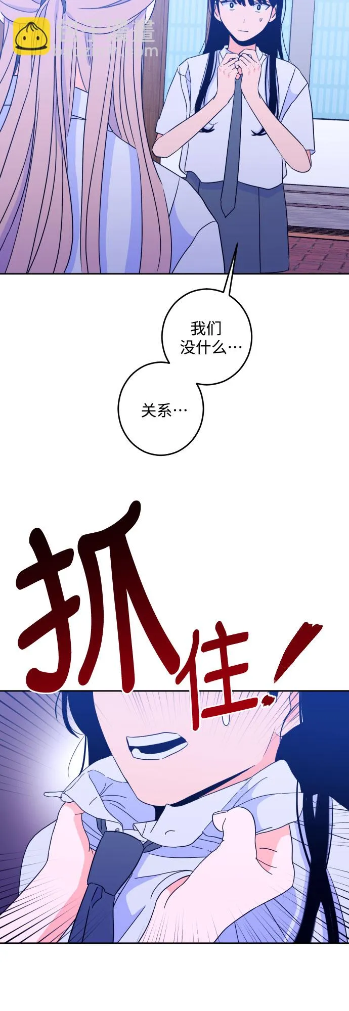 [第二季] 第11话 你X我吗?（2） 第13页