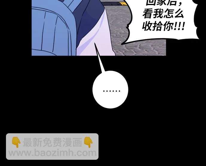 [第二季] 第11话 你X我吗?（2） 第28页