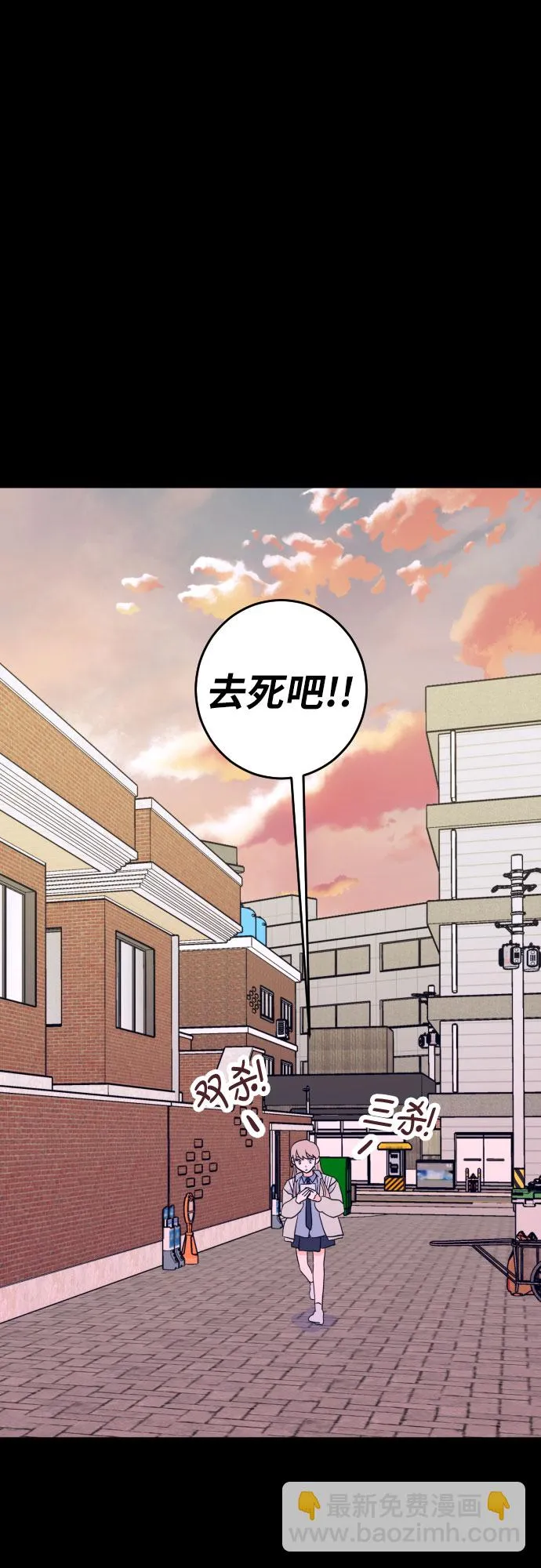 [第二季] 第11话 你X我吗?（2） 第29页