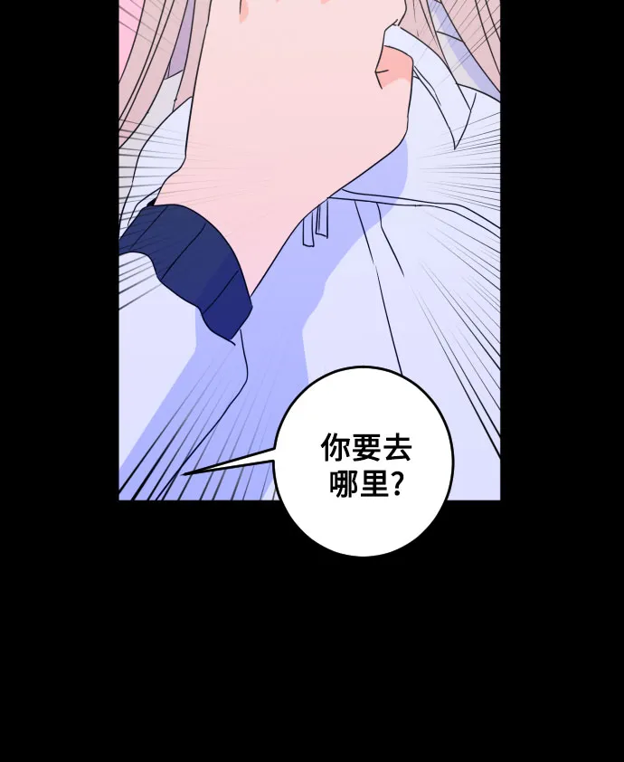 [第二季] 第11话 你X我吗?（2） 第34页