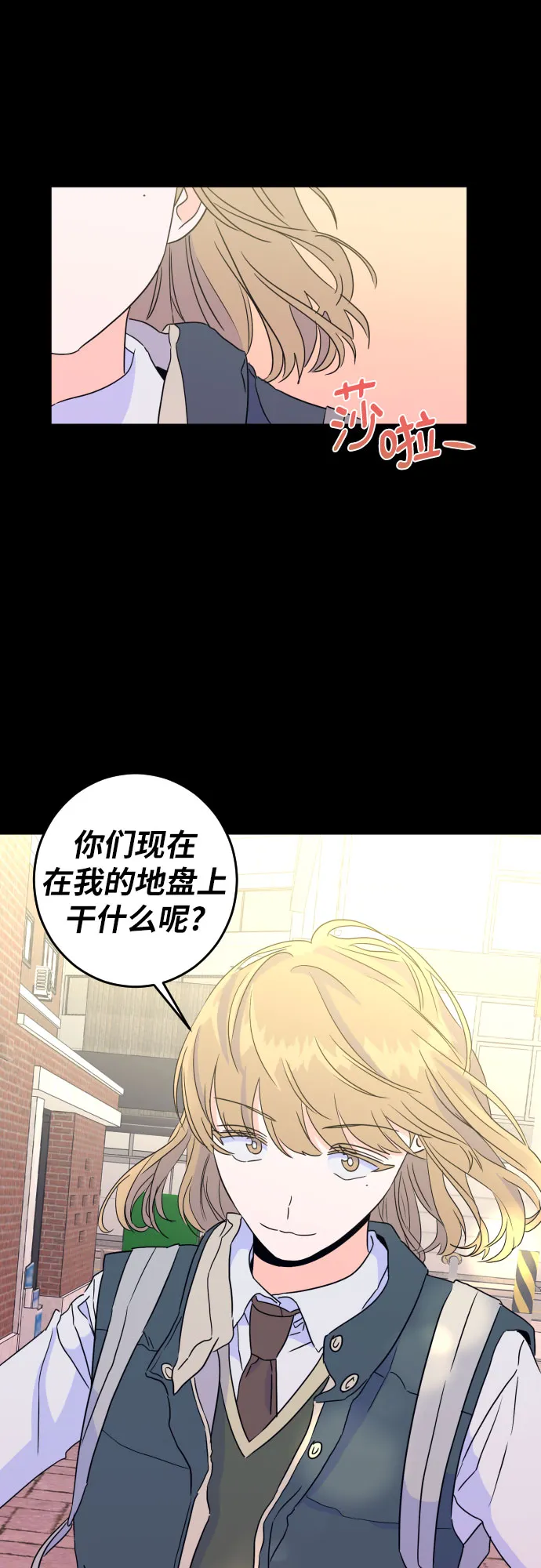 [第二季] 第11话 你X我吗?（2） 第41页