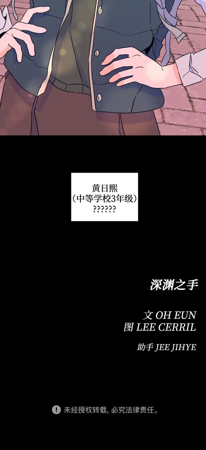 [第二季] 第11话 你X我吗?（2） 第42页