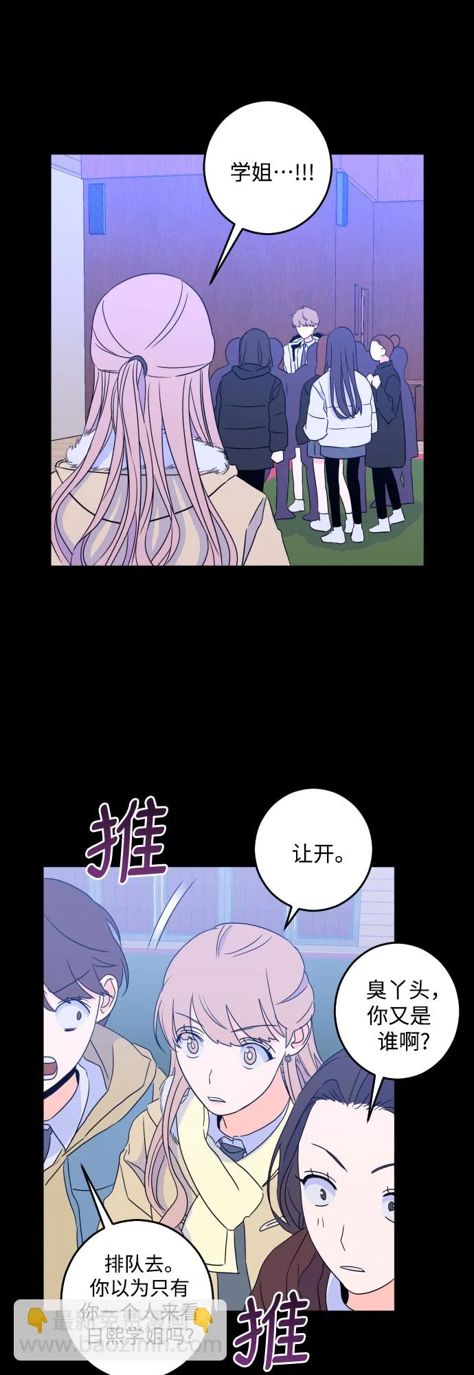 [第二季] 第12话 你X我吗?（3） 第30页