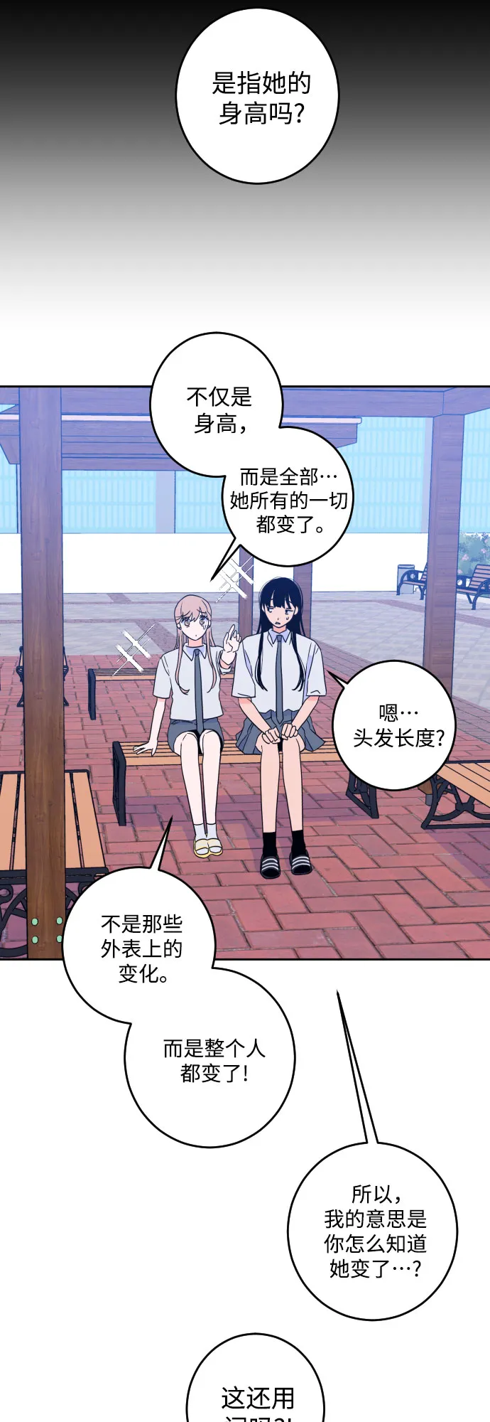 [第二季] 第12话 你X我吗?（3） 第36页