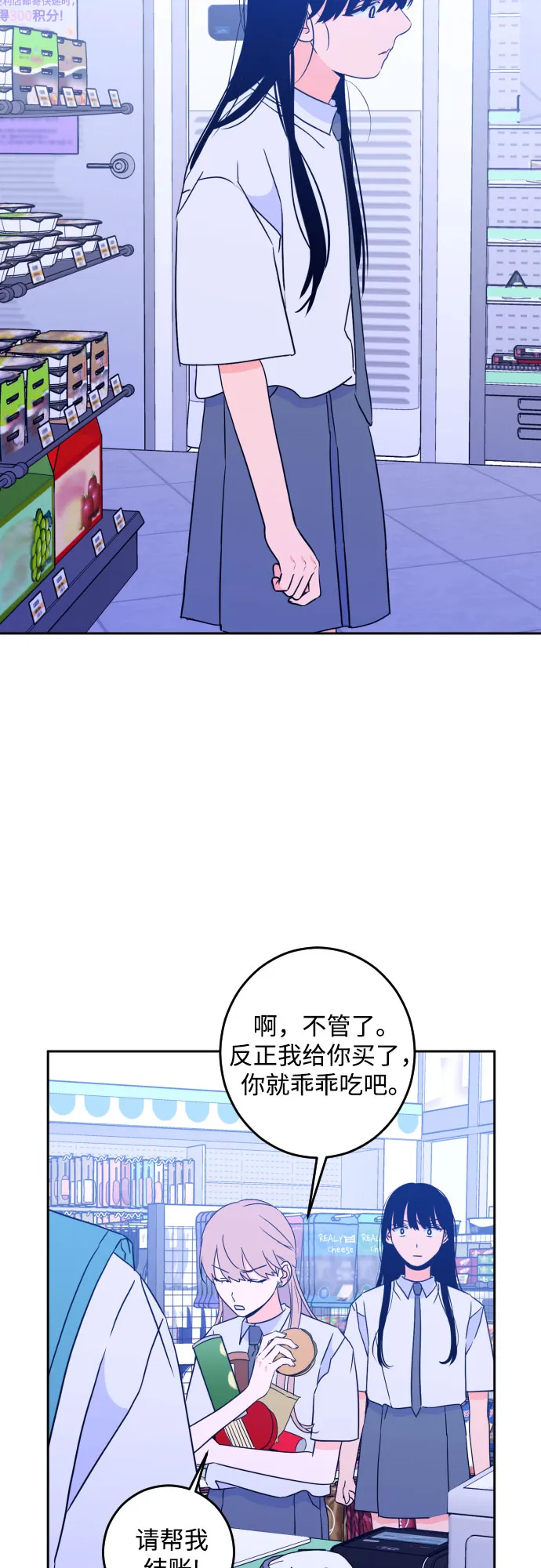 [第二季] 第13话 你X我吗?（4） 第4页