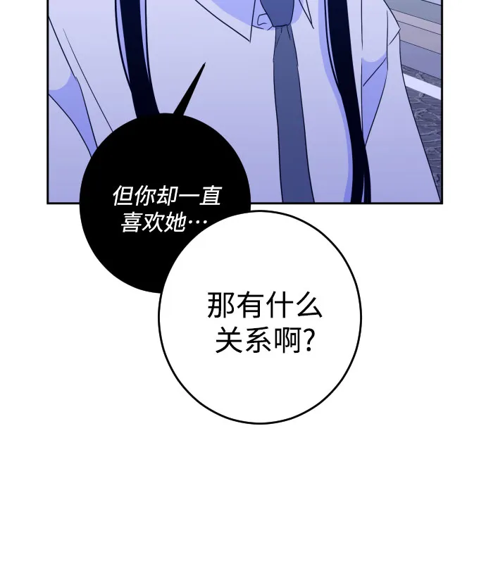 [第二季] 第13话 你X我吗?（4） 第25页