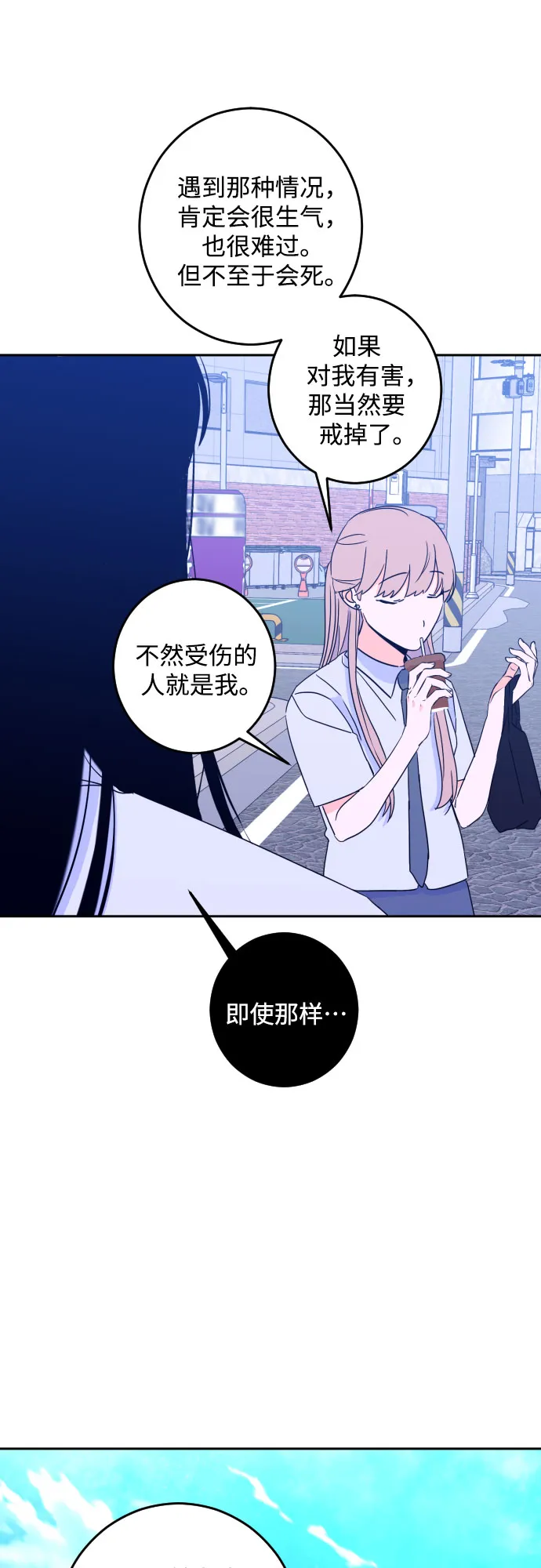 [第二季] 第13话 你X我吗?（4） 第27页