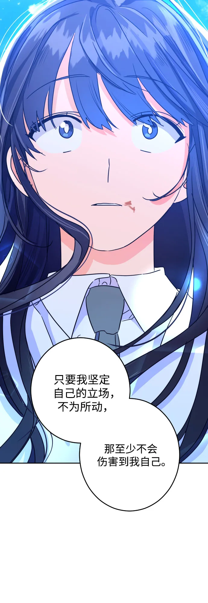 [第二季] 第13话 你X我吗?（4） 第30页