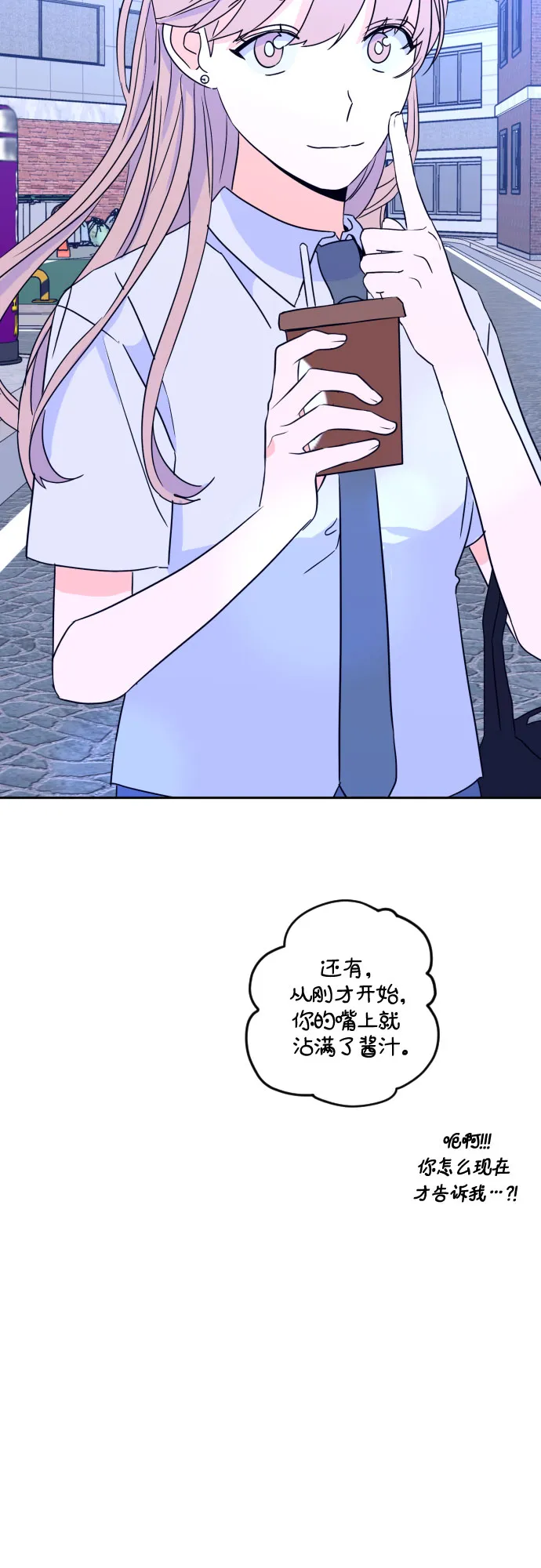 [第二季] 第13话 你X我吗?（4） 第32页