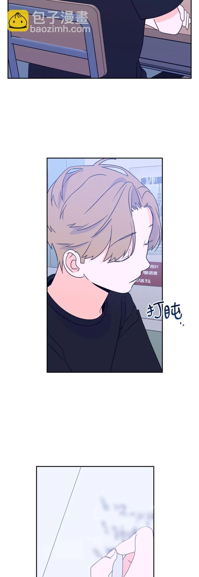 [第二季] 第13话 你X我吗?（4） 第43页