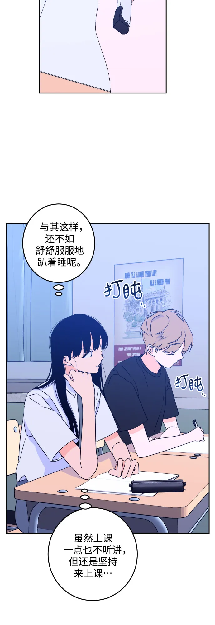 [第二季] 第13话 你X我吗?（4） 第44页