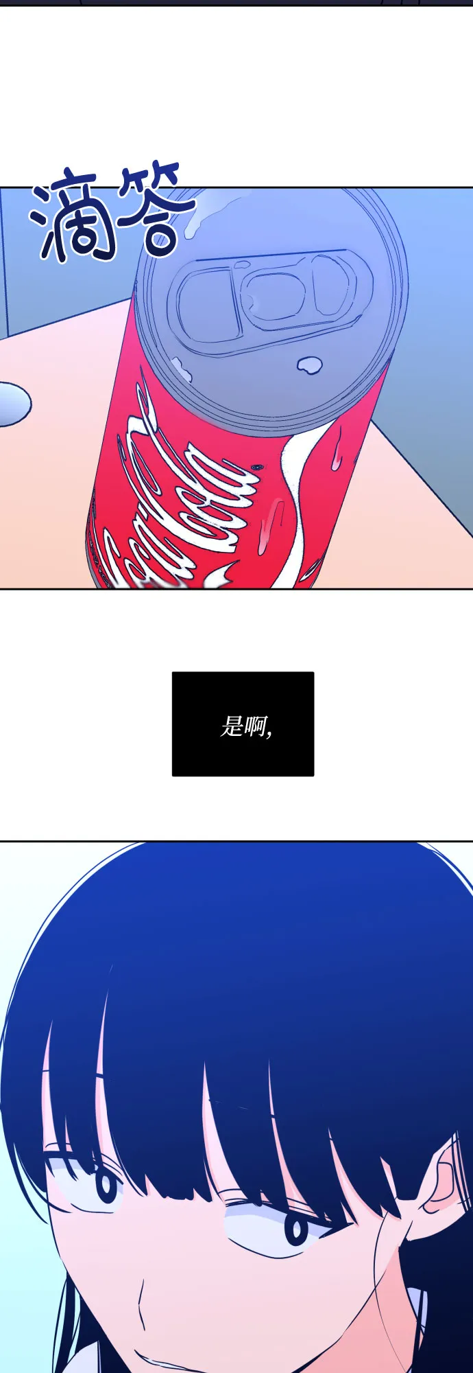 [第二季] 第13话 你X我吗?（4） 第46页