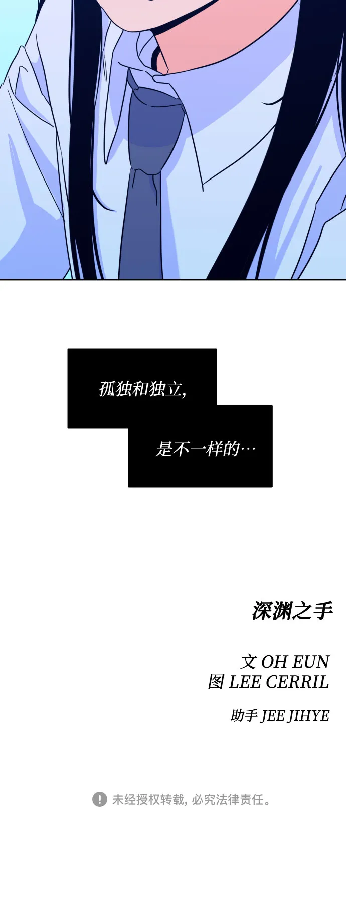[第二季] 第13话 你X我吗?（4） 第47页