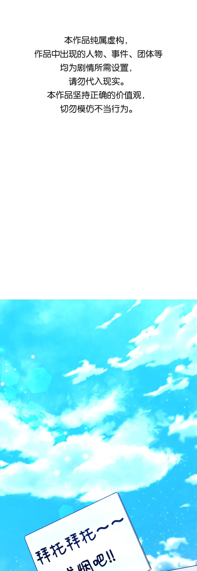 [第二季] 第14话 一步两步（1） 第1页