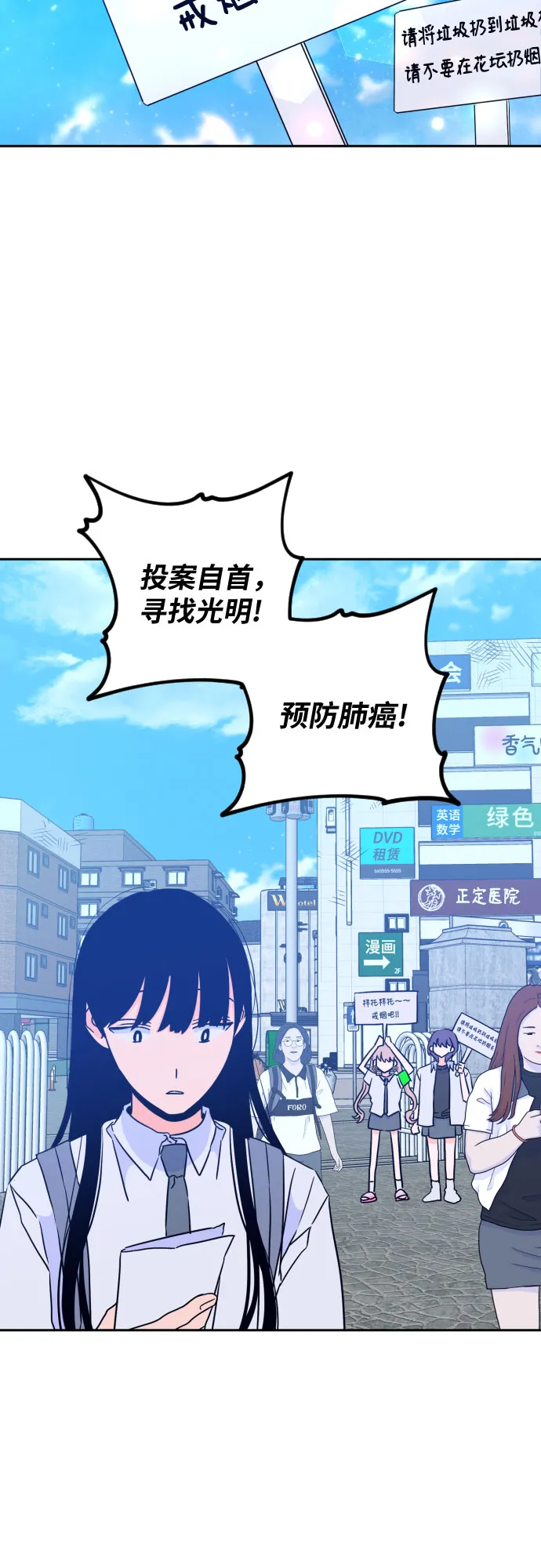 [第二季] 第14话 一步两步（1） 第2页
