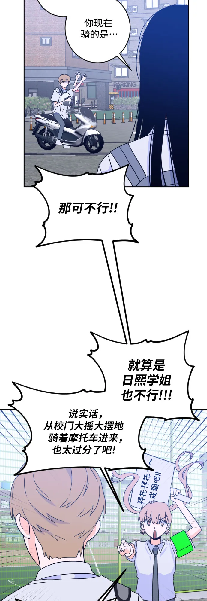 [第二季] 第14话 一步两步（1） 第6页