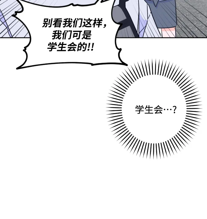 [第二季] 第14话 一步两步（1） 第7页