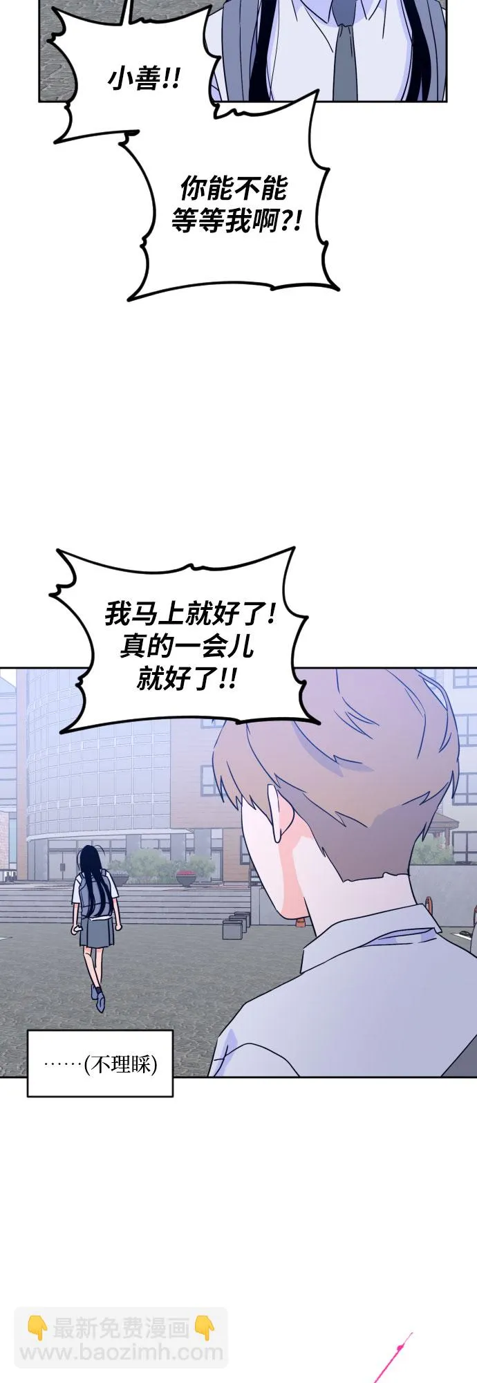 [第二季] 第14话 一步两步（1） 第10页