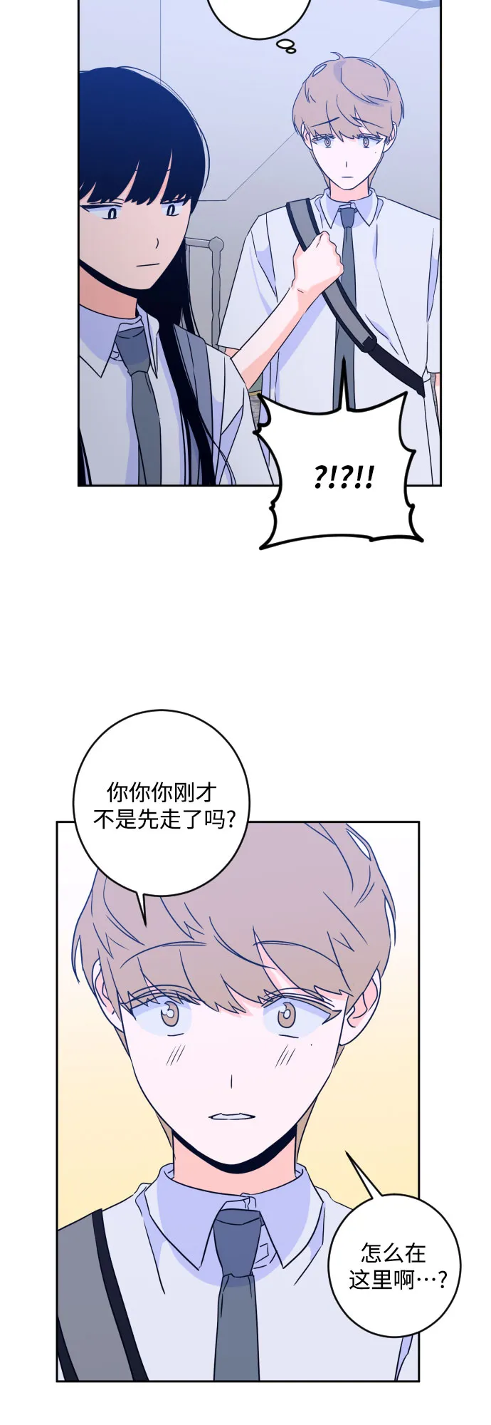 [第二季] 第14话 一步两步（1） 第13页