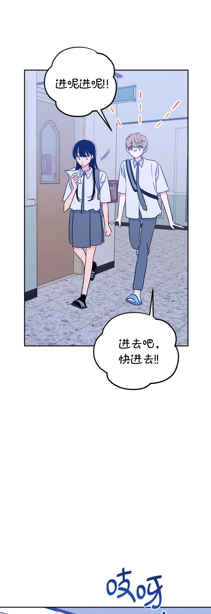 [第二季] 第14话 一步两步（1） 第16页