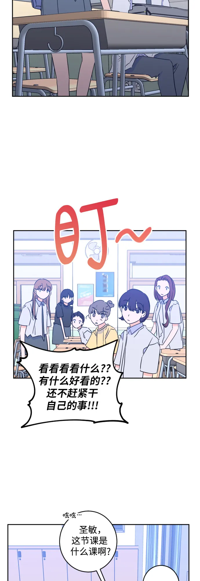 [第二季] 第14话 一步两步（1） 第19页