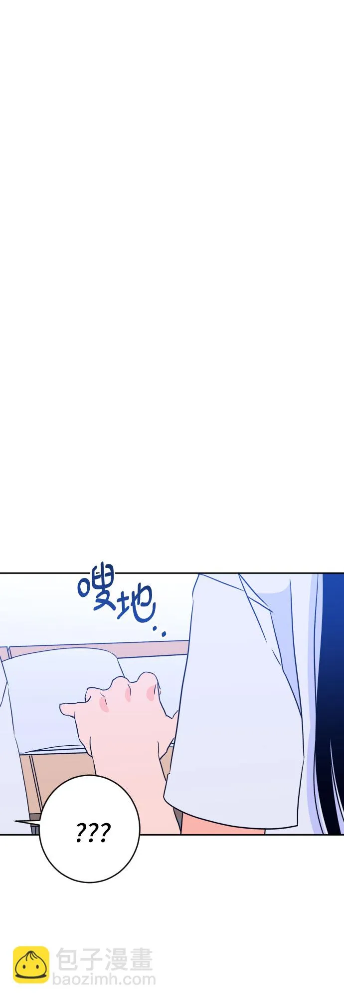 [第二季] 第14话 一步两步（1） 第22页