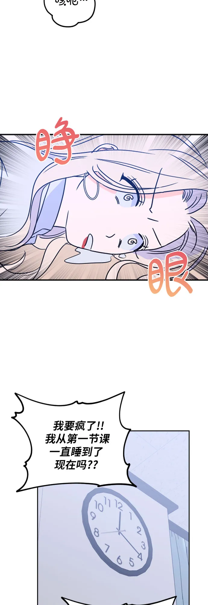 [第二季] 第14话 一步两步（1） 第25页
