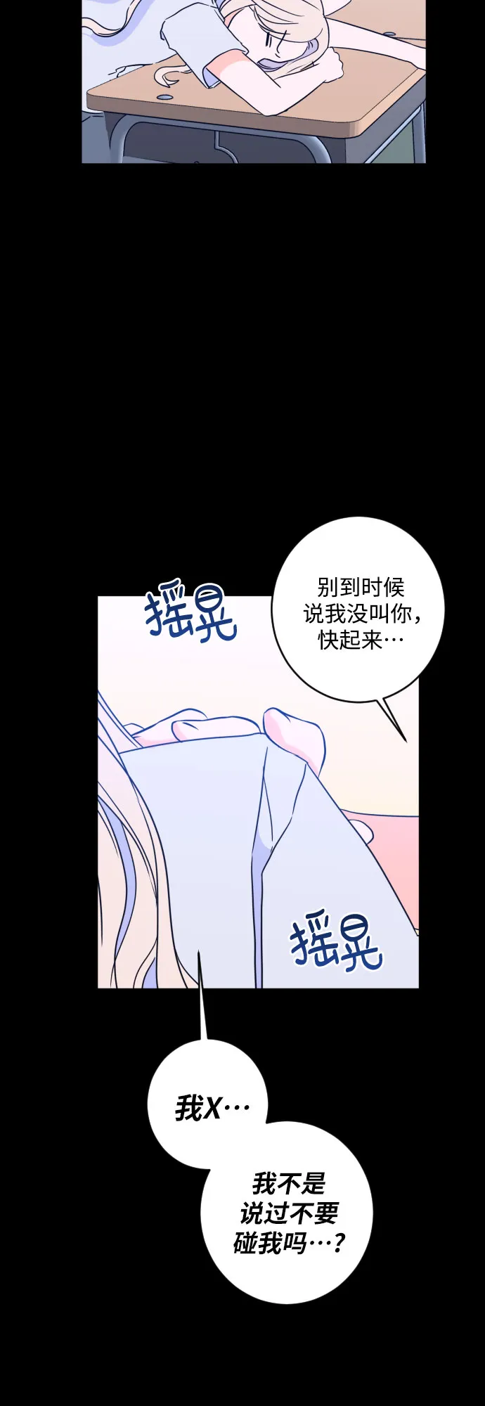 [第二季] 第14话 一步两步（1） 第28页