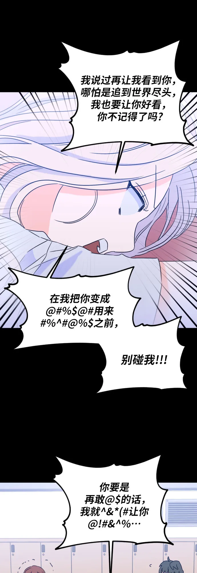 [第二季] 第14话 一步两步（1） 第29页
